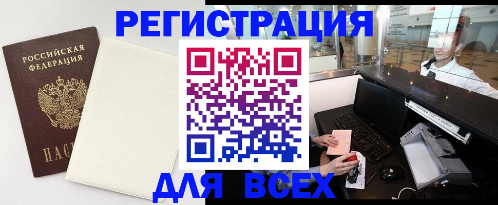 где прописаться в Данилове